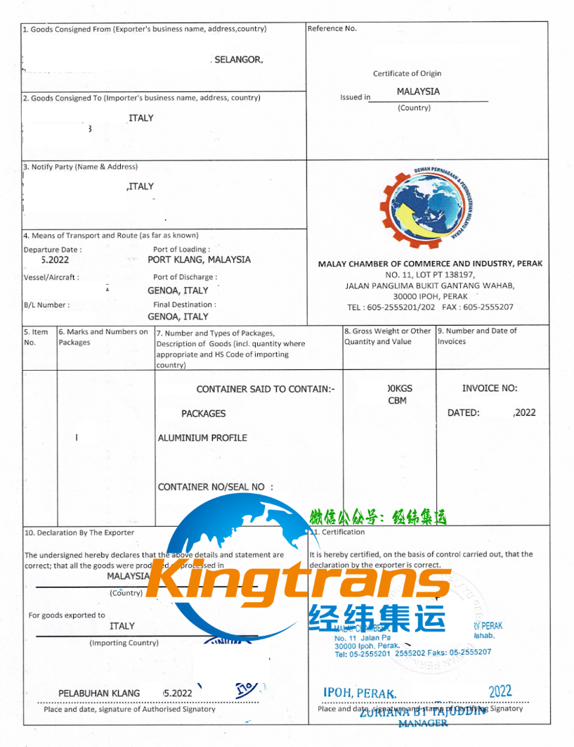 铝型材第三国转口贸易规避反倾销税