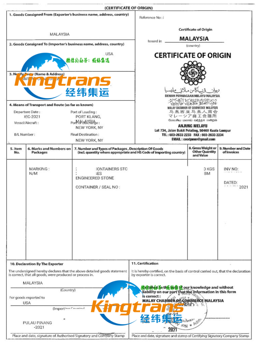 石英石转口出具产地证方式