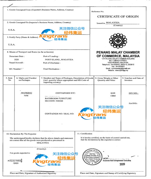 中国PP包装膜通过马来西亚转口成功规避美国反倾销税