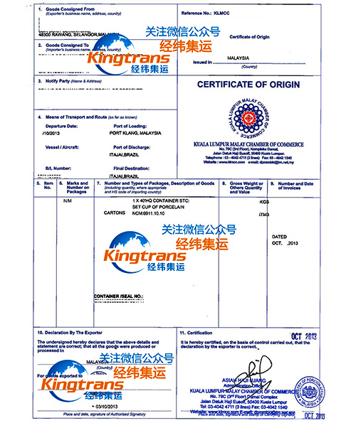 中国陶瓷餐具转口顺利出口至巴西