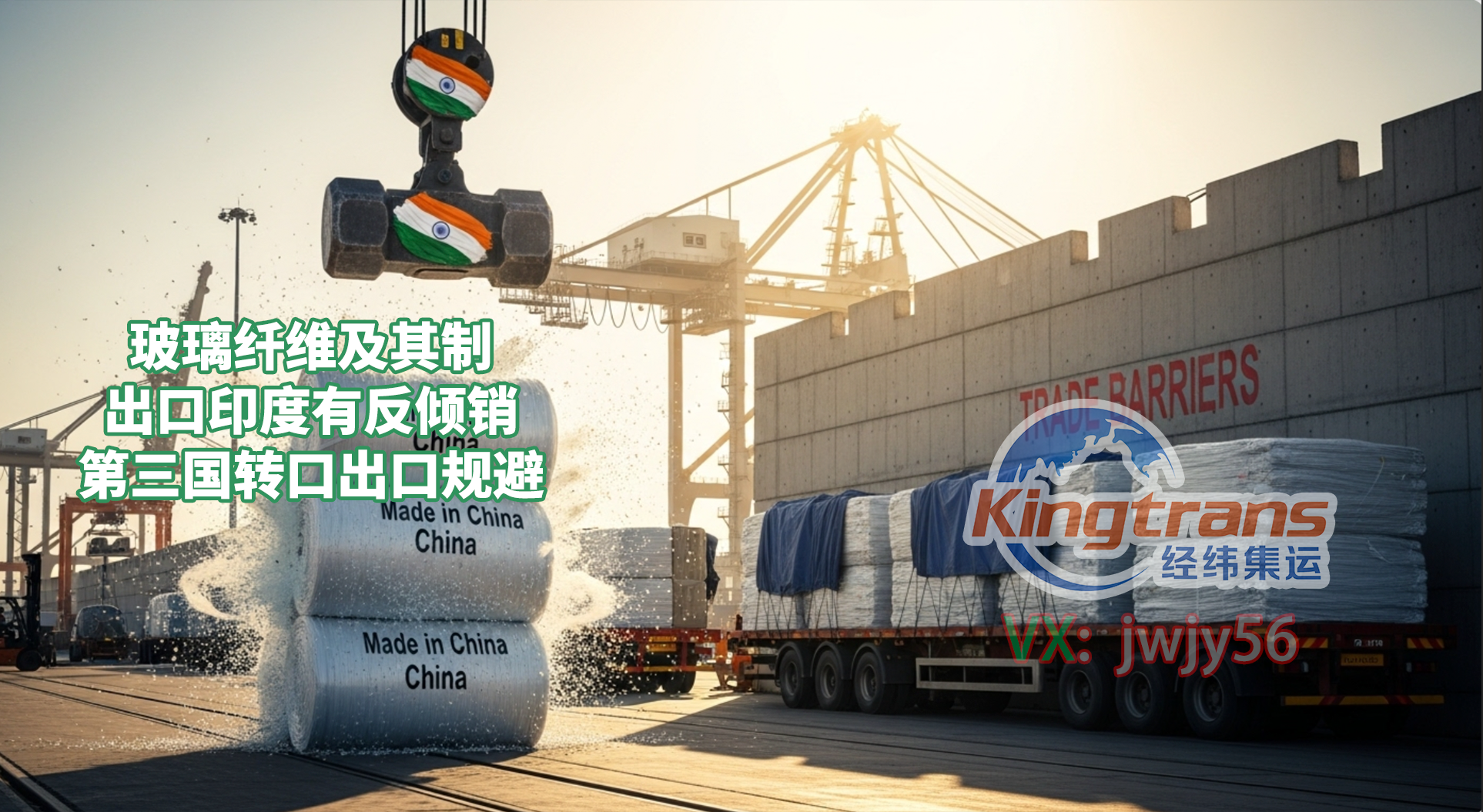 规避贸易壁垒迫在眉睫，中国企业如何通过灵活布局保障海外市场通